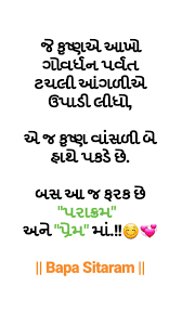 Pin By Bharat Chudasama On Gujarati Quotes Quotations Gujarati Quotes Quotes