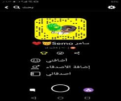 سنابات جازان موقع تعارف سناب شات سناباتي اضافات snapchat