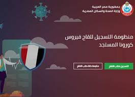 محافظ مطروح يتلقى لقاح سينوفارم. Ø¨Ø¯Ø§ÙŠØ© Ù…Ù† Ø§Ù„ÙŠÙˆÙ… Ù„Ù‚Ø§Ø­ ÙƒÙˆØ±ÙˆÙ†Ø§ Ù…ØªØ§Ø­ Ù„Ù„Ø·Ù„Ø¨ ÙˆØ§Ù„Ù…ØªØ§Ø¨Ø¹Ø© Ù„Ù‡Ø°Ù‡ Ø§Ù„ÙØ¦Ø§Øª Ø§Ù„ØªÙØ§ØµÙŠÙ„ ÙˆØ§Ù„Ø´Ø±ÙˆØ· Ø§Ù„Ù…ØµØ±ÙŠ Ø§Ù„ÙŠÙˆÙ…