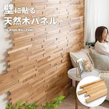 楽天市場 ウォールパネル 天然木 オークウッド ウッドタイル 壁用 ジョイント式 ウッド 木製 約 w 60cm d 20cm h 1 1cm 84089 壁材 木材 壁紙 壁面 パネル 板壁 壁板 壁木 diy 模様替え ウッドパネル 北欧 ナチュラル ベーシック