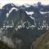 روز واقعه بزرگ روز زلزله زمين روزى كه آسمان مانند مس گداخته و كوه ها چون پشم زده شده گردد. Https Encrypted Tbn0 Gstatic Com Images Q Tbn And9gcsoc6nx38qrjs1lav5st2ppatkqn31xdhspv9b1prw0ckpwuuea Usqp Cau