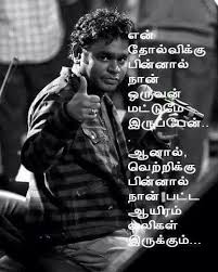 Superb Enakum Actor Quotes Hard Work Quotes Photo Album Quote