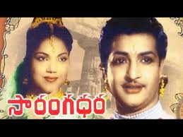 Sarangadhara Telugu Movie Full Length Telugu Movie Best Of Old Telugu Films Youtube This is a list of films produced by the tollywood film industry based in madras(chennai) in the 1930s. sarangadhara telugu movie full length telugu movie best of old telugu films