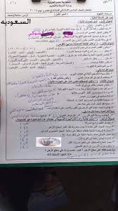 موعد بدء امتحانات أبناؤنا في الخارج بالأزهر الشريف 2017/2018. Ø§Ø®ØªØ¨Ø§Ø±Ø§Øª Ø£Ø¨Ù†Ø§Ø¤Ù†Ø§ ÙÙŠ Ø§Ù„Ø®Ø§Ø±Ø¬ Our Sons Abroad Ø¨Ù†Ù…ÙˆØ°Ø¬ Ø§Ù„Ø¥Ø¬Ø§Ø¨Ø© Ù„Ù„ØµÙ Ø§Ù„Ø³Ø§Ø¯Ø³ Ø§Ù„Ø¥Ø¨ØªØ¯Ø§Ø¦Ù‰ 2018