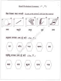 cbse class 1 hindi practice worksheet set 17 practice worksheet for hindi