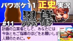 Pixiv is an illustration community service where you can post and enjoy creative work. ãƒ'ãƒ¯ãƒã‚±11 å…¨ã¦ã®é»'å¹• Mr Kã¨å…­äººçµ„ã®å½±part11 æ­£å²å®Ÿæ³ Youtube