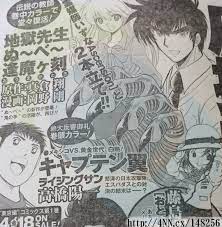 Jigoku Sensei Nube regresara con nuevo manga