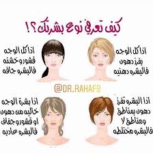 بشرة صحية تفتيح بشره تبييض الشعر افنانيتا جمالي نضاره نعومه ماسكات ماسك عنايه ترطيب خلطات م Body Skin Care Movie Posters Body Skin