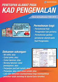 Adakah anda terlupa atau tidak menghafal nombor telefon bimbit anda? Cari Orang Melalui Kad Pengenalan Cari Nombor Kad Pengenalan