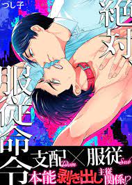 Tsushiko] Obey Me [Eng] - MyReadingManga