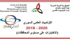 ملفات شاملة للتدرب على مسابقات الأولمبياد أفدني