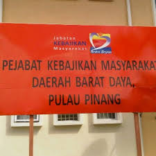 Where is rumah ehsan jabatan kebajikan (malaysia) located on the map. Pejabat Kebajikan Masyarakat Balik Pulau Pulau Pinang