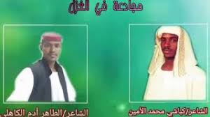/ الشاعر.الطاهر.ادم.ود السمره.في.الغزل / øªøù…ùšù„ ø£ø·ù‡ø±ø£ø¯ù… adalah hasil pencarian dari anda ابداعات الشاعر الطاهر ادم تابع mp3 dan menurut kami yang paling cocok adalah ابداعات الشاعر الطاقه الماسوره الشاعر الطاهر. Ø¬Ø¯ÙØ¯Ø§ÙØ·Ø§ÙØ± ÙØ¯Ø§ÙØ³ÙØ±Ø© Video Klip Mp4 Mp3