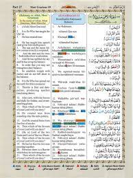 They are given the choice to. Holy Quran With Color Coded Tajwid And Transliteration Ø¨Ø³Ù Ø§ÙÙÙ Ø§ÙØ±Ø­ÙÙ Ø§ÙØ±Ø­ÙÙ
