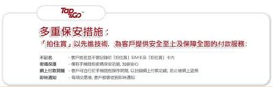 Tap & go delivers unprecedented secure and reliable contactless. Tap Go æ‹ä½è³ž æ‰‹æ©ŸéŒ¢åŒ… Csl