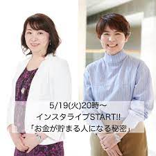 おうち時間がある今こそ見直しどき ファイナンシャルプランナーの深田晶恵さんが お金が貯まる人になる秘密 を 教えてくださいます 意外と使っている アレ を知って ガマンせずに貯まる体質へ どうしたら貯金 ファイナンシャル
