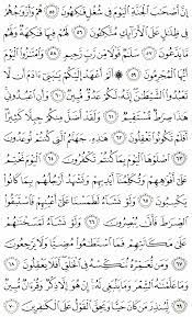 Surat yasin arab dan terjemah bahasa indonesia. Download Surat Yasin Lengkap 83 Ayat Mp3 Surah Yasin Full Offline Mp3 Apps On Google Play Download Surat Yasin Lengkap Plus Audio Mp3 Versi Army Apk Android Game For Free