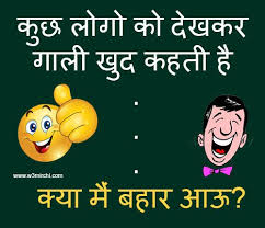 June 04, 2020 bystatus king post a comment. Whatsapp Status Funny Jokes In Hindi Images 2020