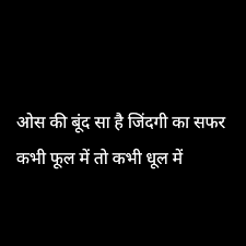 If You Can Dream It You Can Do It Meaning In Hindi Pin By Priyanka Sharma On Shayari Poetry One Liner Quotes Morning Prayer Quotes Hindi Words