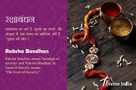 This day is also known as raksha bandhan and celebrated on the full moon day of the hindu month of shravana in india. 2awfgywti4tykm