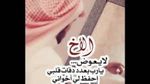 أخوانْي في عيني اليمنى ملوك وسلاطينْ، وفي عينٓي اليسرى دواء للمضرة. Ø§ØºÙ†ÙŠØ© ÙŠØ§ Ø¹Ø²ÙˆØªÙŠ ÙˆØªØ§Ø¬ Ø±Ø§Ø³ÙŠ Mp3