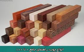 انواع چوب راهنمای جامع 0 تا 100 آپدیت 98 وودیانو Wooden Pen Holder Wooden Pen Wood