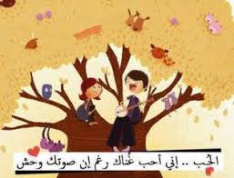 روابط تنزيل لعبة ماين كرافت للاندرويد وللايفون وللايباد مجانا برابط مباشر اخر تحديث توجد في نهاية الموضوع. ØµÙˆØ± Ø­Ø¨ ÙƒØ±ØªÙˆÙ† 2021 Ø±Ù…Ø²ÙŠØ§Øª ÙƒØ±ØªÙˆÙ†ÙŠØ© Ø±ÙˆÙ…Ø§Ù†Ø³ÙŠØ© ÙŠÙ„Ø§ ØµÙˆØ±