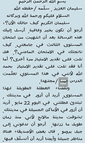 Dan pada postingan kali ini, saya ingin membagikan contoh kosakata dari kategori fi'il (kata kerja). Buat Kan Contoh Surat Pribadi Dengan Bahasa Arab Brainly Co Id