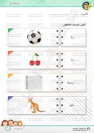 الحرف الناقص حرف الكاف اللغة العربية اوراق عمل