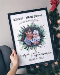 подарок родителям на новый год своими руками из бумаги Podarok Babushke Babushka Eto Ne Vozrast A Sostoyanie Dushi A Dusha U Tebya Prekrasnaya V 2020 G Podarki Roditelyam Idei Podarkov Podarki Svoimi Rukami