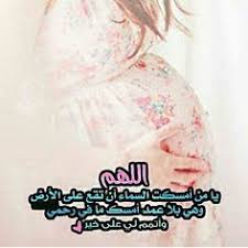 فساتين حوامل محجبات , حامل وكل الهدوم ضاقت عليكي تعالى صور اجمل سيدات , لم اري فتايات جميله مثل هؤلاء ابدا هل كثرة الغازات من علامات الحمل , الغازات والحمل اعراض الحمل الشهر الاول , كيف اعرف اني حامل السفر اثناء الحمل. ØµÙˆØ± Ø­ÙˆØ§Ù…Ù„