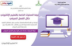 رقم جامعة الحدود الشمالية 920000540. Ø¬Ø§Ù…Ø¹Ø© Ø§Ù„Ø­Ø¯ÙˆØ¯ Ø§Ù„Ø´Ù…Ø§Ù„ÙŠØ© Ar Twitter ØªØ¹Ù„Ù† Ø¹Ù…Ø§Ø¯Ø© Ø§Ù„ØªØ¹Ù„ÙŠÙ… Ø§Ù„Ø¥Ù„ÙƒØªØ±ÙˆÙ†ÙŠ ÙˆØ§Ù„ØªØ¹Ù„Ù… Ø¹Ù† Ø¨Ø¹Ø¯ Ø¹Ù† ØªÙ‚Ø¯ÙŠÙ… Ø§Ù„Ø¯Ø¹Ù… Ø§Ù„ÙÙ†ÙŠ Ù„Ù„Ø¥Ø¬Ø§Ø¨Ø© Ø¹Ù† Ø§Ù„Ø£Ø³Ø¦Ù„Ø© ÙˆØ§Ù„Ø§Ø³ØªÙØ³Ø§Ø±Ø§Øª ÙˆØªÙ‚Ø¯ÙŠÙ… Ø§Ù„Ø­Ù„ÙˆÙ„ Ù„Ù„Ù…Ø´Ø§ÙƒÙ„ Ø§Ù„ØªÙ‚Ù†ÙŠØ© Ø§Ù„ØªÙŠ ØªÙˆØ§Ø¬Ù‡ Ø£Ø¹Ø¶Ø§Ø¡ Ù‡ÙŠØ¦Ø© Ø§Ù„ØªØ¯Ø±ÙŠØ³ ÙˆØ§Ù„Ø·Ù„Ø§Ø¨ Ø®Ù„Ø§Ù„ Ø§Ù„ÙØµÙ„