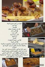 Pin By Hachmia Salim On Gateau Food And Drink Food Arabic Dessert