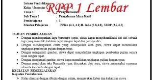 Rpp 1 lembar sma rpp 1 lembar tahun 2020 akan menjadi perubahan penting, guru dituntut sendiri dalam mengembangkan rpp (rencana rpp 1 lembar adalah rpp dengan 3 komponen yaitu tujuan pembelajaran, kegiatan pembelajaran, dan penilaian akan lebih mempermudah guru. Get Rpp 1 Lembar Kelas 5 Semester 1 Kang Martho Pictures Kurikulum Gif