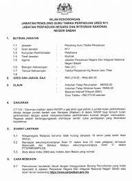 Semua kerja kosong terbaru jpnin akan dikemaskini dari masa ke semasa disini. Iklan Jawatan Guru Tabika Perpaduan Kerja Kosong Kerajaan