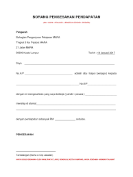 Ini adalah contoh surat undangan rapat ketua rt dan pengurusnya. Contoh Surat Pengesahan Pendapatan Untuk Pinjaman Mara