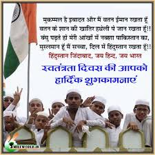 15 august independence day shayari in hindi 2021. Swatantrata Diwas Wishes In Hindi Smileworld