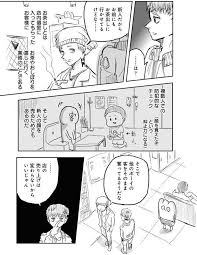 ボード 面白 コミックエッセイ のピン