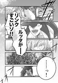 シドとリンクとミファーとゾーラ 1 3 9p ミファー シド ゼルダの伝説