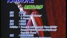20世纪90年代 香港 少女歌手，其著名歌曲《 一人有一个梦想 》、《 发誓 》唱得街知巷闻，《一人有一个梦想》更是1993年十大劲歌金曲之一。黎瑞恩亦是1990年代初期最受乐迷欢迎的女歌手。 é»Žç'žæ© é˜³å…‰è·¯ä¸Š éŸ³ä¹ èƒŒæ™¯éŸ³ä¹è§†é¢'éŸ³ä¹ çˆ±å¥‡è‰º