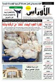 Calameo الأوراس نيوز 1458