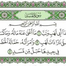 Surat ini terdiri atas 5 ayat dan termasuk surat makiyyah. Surat Al Lahab Dan Artinya Tafsir Dan Asbabun Nuzul