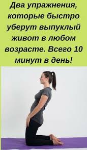 как убрать жир с живота и бедер за 9 дней Pin On Zdorove I Krasota