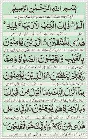 While mim chooses to serve as a teacher in their school. Alif Laam Meem Quran Ka Pehla Para
