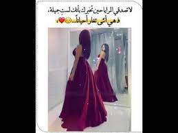 لا يهمني أن تكون عديم خلق مع ذاتك ولكن حين تحادثني أنت ملزم باحترامي وأنت لست مخير بل مجبر. ÙÙŠØ¯ÙŠÙˆ Ù„Ù„Ø¨Ù†Ø§Øª Ø­Ø§Ù„Ø§Øª ÙˆØ§ØªØ³ Ø§Ø¨ ØºØ±ÙˆØ± Ø§Ù„Ø¨Ù†Ø§Øª ÙƒØ¨Ø±ÙŠØ§Ø¡ Ø§Ù†Ø«Ù‰ Ø§ØºØ§Ù†ÙŠ Ø¹Ù† Ø§Ù„ØºØ±ÙˆØ± Ù…Ù„ÙƒØ© Ø¬Ù…Ø§Ù„ 2020 Youtube Formal Dresses Long Formal Dresses High Low Dress