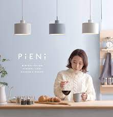 楽天市場 最大500円offクーポン配布中 ペンダントライト 北欧 led 対応 1灯 ダイニング キッチン 天井照明 照明器具 おしゃれ 照明 リビング トイレ ダイニング用 食卓用 リビング用 居間用 シンプル ナチュラル かわいい カフェ風 ペンダントライトpieni ピエニ