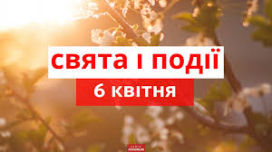 До православних релігійних свят примикають і свята, які беруть свій початок в новозавітний час. 8 Wizam7n0nm4m