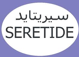 Seretide سيريتايد North Face Logo The North Face Logo The North Face