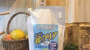 安心安全の次亜塩素酸水でインフル予防 楽して消臭除菌おまかせ limia リミア 消臭 除菌 菌