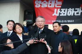 South Korea S Ex Chief Supreme Court Justice Is Questioned Over Case Rigging Supreme Court Justices Chief Justice This Or That Questions